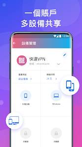 快连v加速器android下载效果预览图