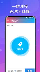 快连v加速器android下载效果预览图